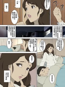 [JUNKセンター亀横ビル] 両親が寝ている寝室に忍び込み、母親に夜這いをかける息子の話_0007