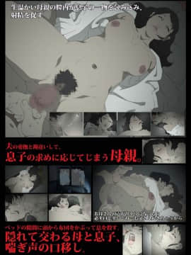 [JUNKセンター亀横ビル] 両親が寝ている寝室に忍び込み、母親に夜這いをかける息子の話_0040