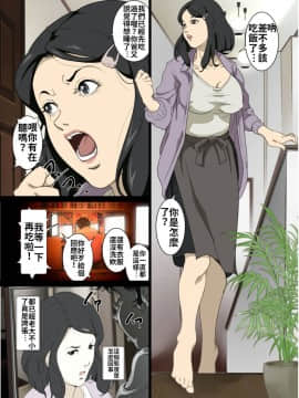 [JUNKセンター亀横ビル] 生意気な母親を本人にも気づかれずに眠姦する方法_0003