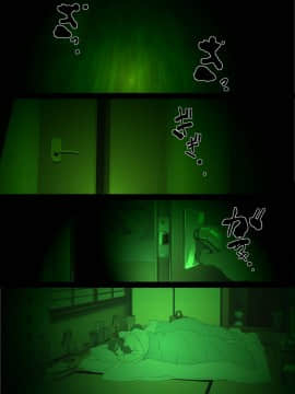 [JUNKセンター亀横ビル] 生意気な母親を本人にも気づかれずに眠姦する方法_0010