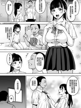 [mon-petit (もんぷち)] 夏が終わるまで [無邪気漢化組]_0004