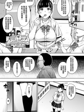 [mon-petit (もんぷち)] 夏が終わるまで [無邪気漢化組]_0005