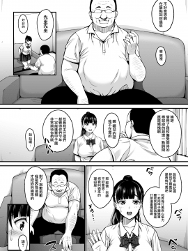 [mon-petit (もんぷち)] 夏が終わるまで [無邪気漢化組]_0006