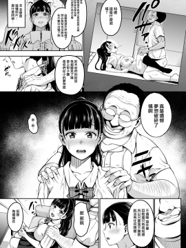 [mon-petit (もんぷち)] 夏が終わるまで [無邪気漢化組]_0007