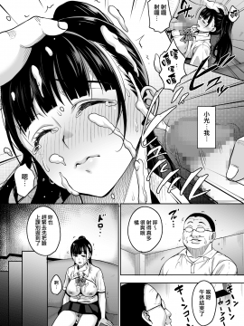[mon-petit (もんぷち)] 夏が終わるまで [無邪気漢化組]_0015