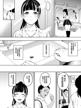 [mon-petit (もんぷち)] 夏が終わるまで [無邪気漢化組]_0016