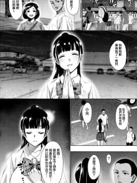[mon-petit (もんぷち)] 夏が終わるまで [無邪気漢化組]_0191