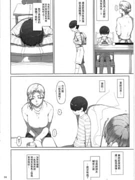 [MTSP (Jin)]胤盛家ノ家庭事情1-3_0003