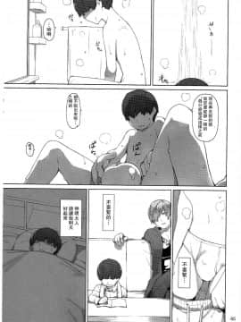 [MTSP (Jin)]胤盛家ノ家庭事情1-3_0004