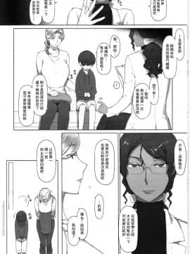 [MTSP (Jin)]胤盛家ノ家庭事情1-3_0007