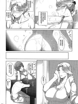 [MTSP (Jin)]胤盛家ノ家庭事情1-3_0023