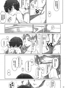 [MTSP (Jin)]胤盛家ノ家庭事情1-3_0033