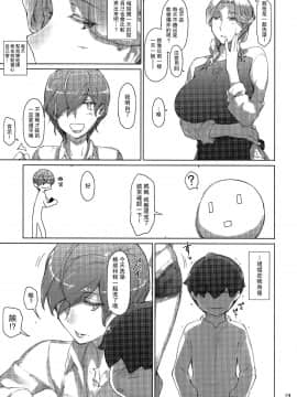 [MTSP (Jin)]胤盛家ノ家庭事情1-3_0050