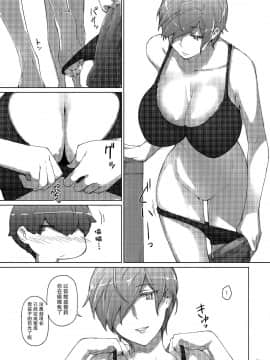 [MTSP (Jin)]胤盛家ノ家庭事情1-3_0052