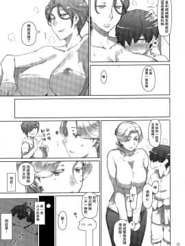 [MTSP (Jin)]胤盛家ノ家庭事情1-3_0060