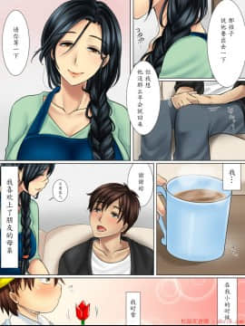 [WLHO] 親友の母親は俺の恋人_0002