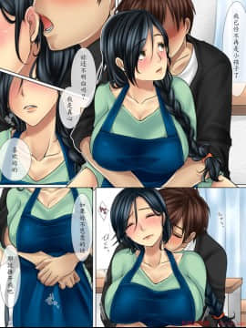 [WLHO] 親友の母親は俺の恋人_0006