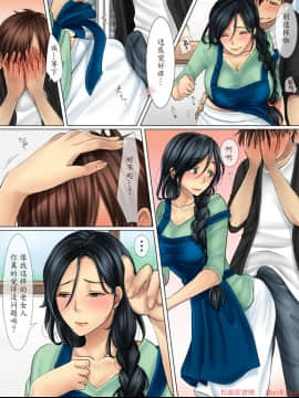 [WLHO] 親友の母親は俺の恋人_0009