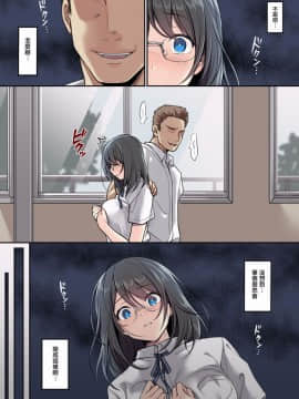 [エアリーソックス] 彼女の犯したアヤマチ1-2_0002