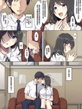 [エアリーソックス] 彼女の犯したアヤマチ1-2_0004