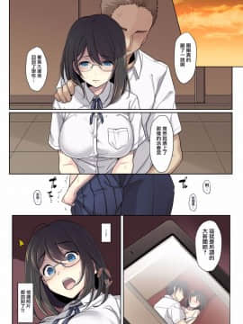[エアリーソックス] 彼女の犯したアヤマチ1-2_0009