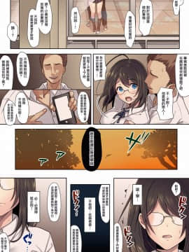 [エアリーソックス] 彼女の犯したアヤマチ1-2_0010