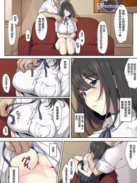 [エアリーソックス] 彼女の犯したアヤマチ1-2_0012