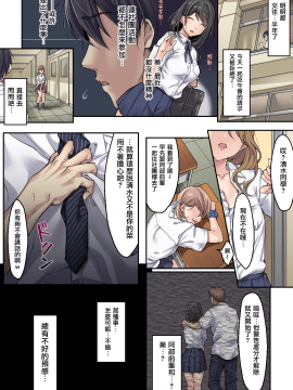 [エアリーソックス] 彼女の犯したアヤマチ1-2_0035