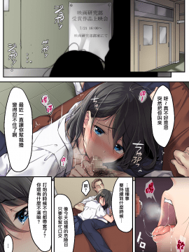 [エアリーソックス] 彼女の犯したアヤマチ1-2_0036
