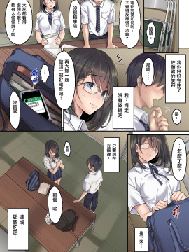[エアリーソックス] 彼女の犯したアヤマチ1-2_0041