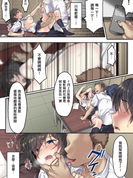 [エアリーソックス] 彼女の犯したアヤマチ1-2_0049