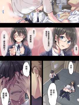 [エアリーソックス] 彼女の犯したアヤマチ1-2_0056