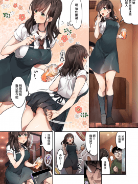 [エアリーソックス] 初めての学生バイト 信じていた店長に脱処女された都会を知らない学生_0004