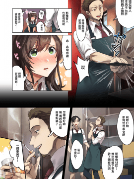 [エアリーソックス] 初めての学生バイト 信じていた店長に脱処女された都会を知らない学生_0005