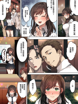 [エアリーソックス] 初めての学生バイト 信じていた店長に脱処女された都会を知らない学生_0007
