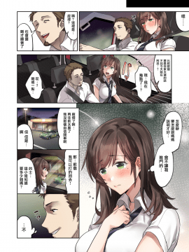 [エアリーソックス] 初めての学生バイト 信じていた店長に脱処女された都会を知らない学生_0009