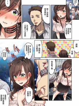 [エアリーソックス] 初めての学生バイト 信じていた店長に脱処女された都会を知らない学生_0014