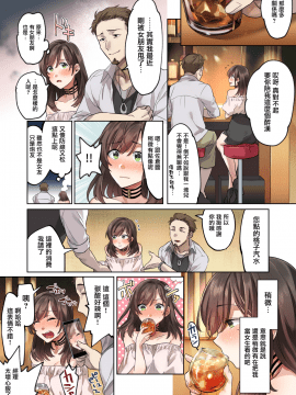 [エアリーソックス] 初めての学生バイト 信じていた店長に脱処女された都会を知らない学生_0015