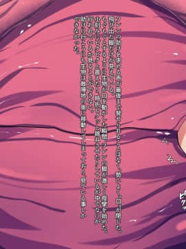 [妄想Caution] 妄想スレイブレム-HユニットCG集-_083_083