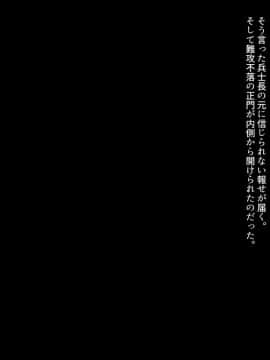 [妄想Caution] 妄想スレイブレム-HユニットCG集-_090_090