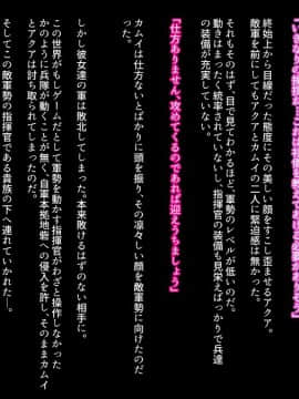 [妄想Caution] 妄想スレイブレム-HユニットCG集-_098_098