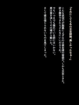 [妄想Caution] 妄想スレイブレム-HユニットCG集-_141_141