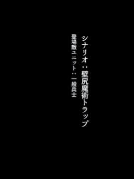 [妄想Caution] 妄想スレイブレム-HユニットCG集-_421_139