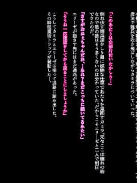 [妄想Caution] 妄想スレイブレム-HユニットCG集-_422_140
