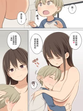 [ひぐま屋 (野良ヒグマ)] おっぱいを触らせてくれる家庭教師のおねえさんの話_0005