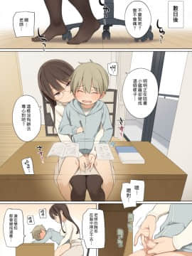 [ひぐま屋 (野良ヒグマ)] おっぱいを触らせてくれる家庭教師のおねえさんの話_0008