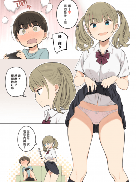 [ひぐま屋 (野良ヒグマ)] お姉ちゃんの友達がエッチな人ばかりだったから_0004