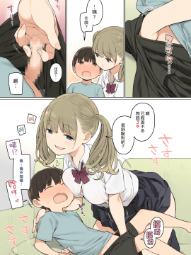 [ひぐま屋 (野良ヒグマ)] お姉ちゃんの友達がエッチな人ばかりだったから_0006