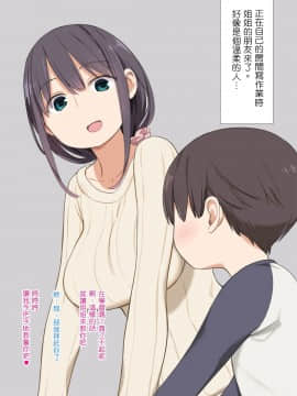[ひぐま屋 (野良ヒグマ)] お姉ちゃんの友達がとても性的だった弟くんの話_0003