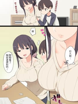 [ひぐま屋 (野良ヒグマ)] お姉ちゃんの友達がとても性的だった弟くんの話_0004